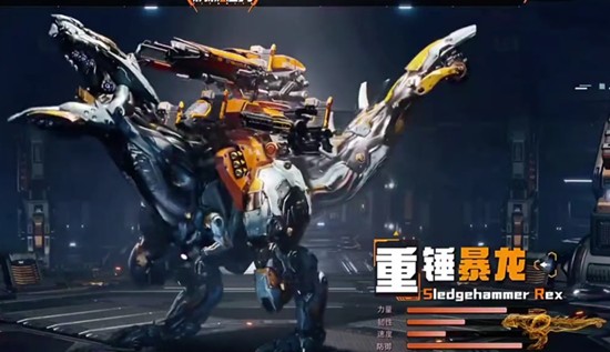机械启元冲锋是什么-重锤暴龙技能详解