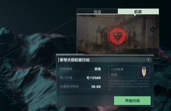 三角洲行动机密模式怎么玩-机密模式玩法说明
