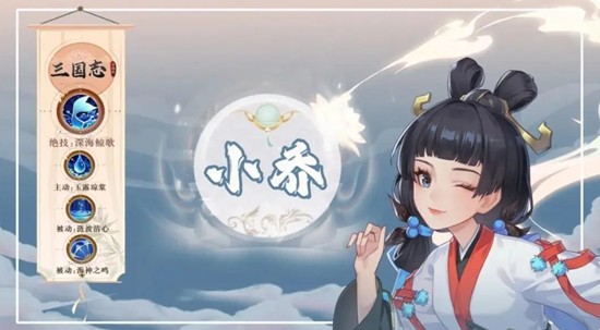三国志异闻录小乔技能有哪些-小乔角色强度解析