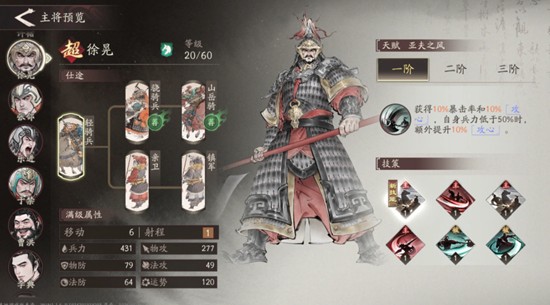 三国望神州徐晃厉害吗-徐晃强度分析