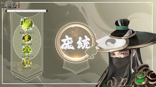 三国志异闻录庞统怎么玩-庞统强度玩法详解