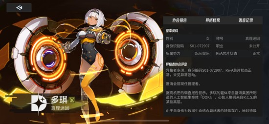 伊瑟多琪怎么养成-伊瑟多琪养成方法详解