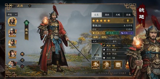三国群英传策定九州魏延怎么用-魏延技能搭配
