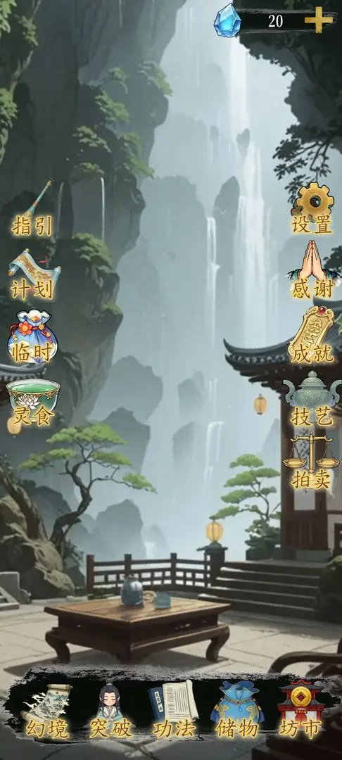 幻境修仙2025兑换码10月可用大全