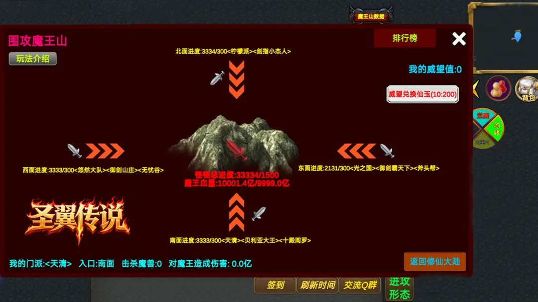 圣翼传说全副本路径入口位置走法汇总