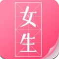 微卷女生阅读
