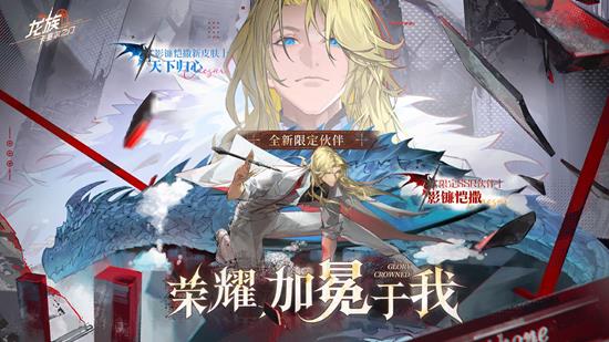 龙族卡塞尔之门神稚梦境S3赛季开启-新增休闲小游戏