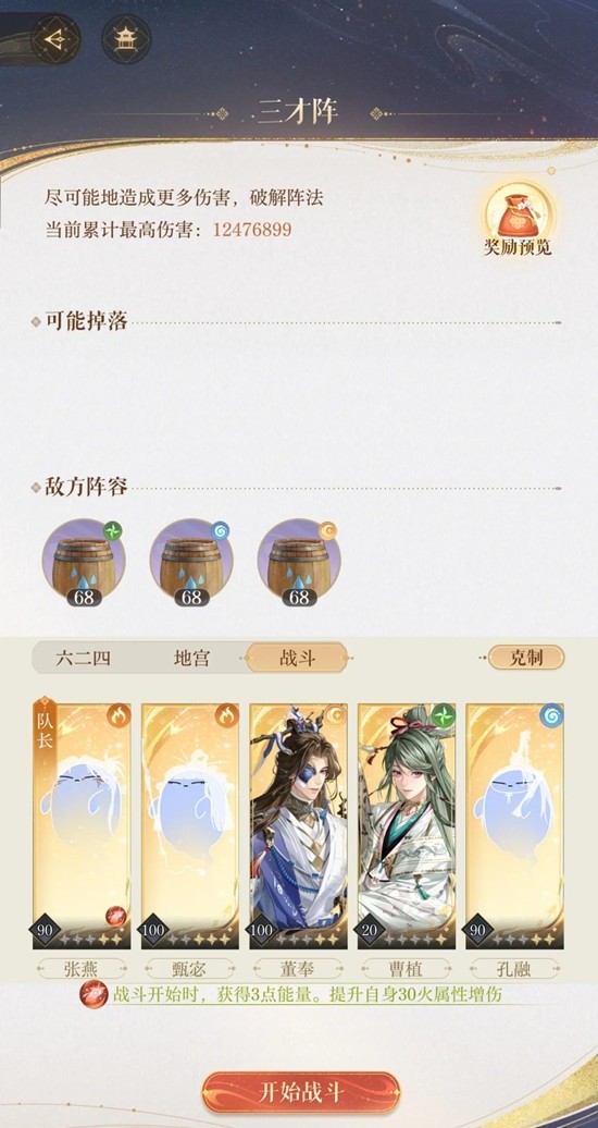 如鸢密探反伤队配队-反伤队怎么用详细