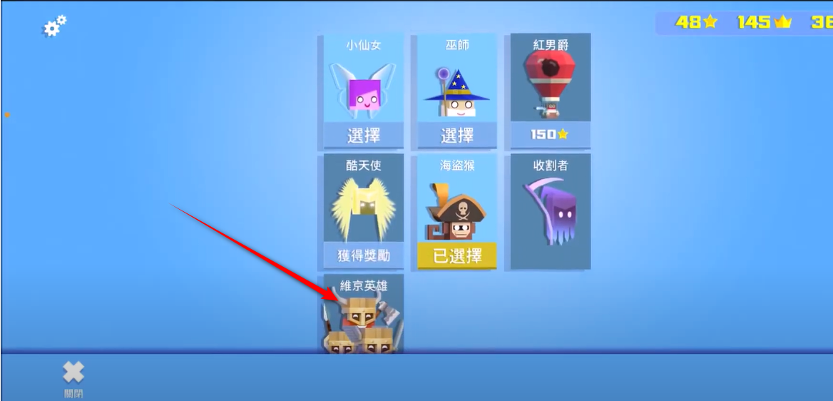 英雄冲啊最新版