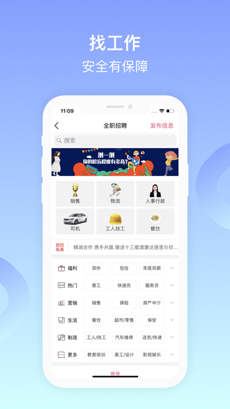 百姓网app官方最新下载