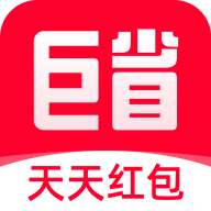 巨省省优惠券