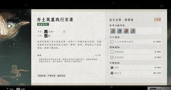 燕云十六声门派-墨山道论文怎么快速满分