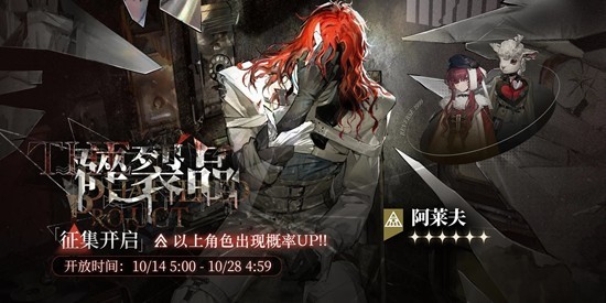 重返未来：1999阿莱夫复刻-养成配队及抽取建议