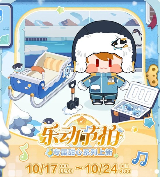 未定事件簿乐动节拍-夏彦甜心服饰及家装上新明日上线