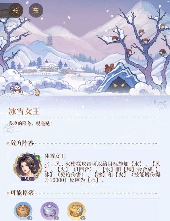 如鸢隆地冬冰雪女王怎么打-80级以下超低练