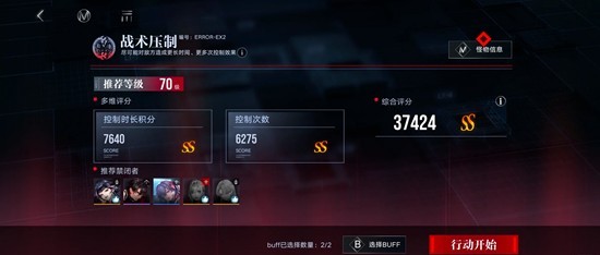 无期迷途战术压制怎么通过-平民版ss通关思路