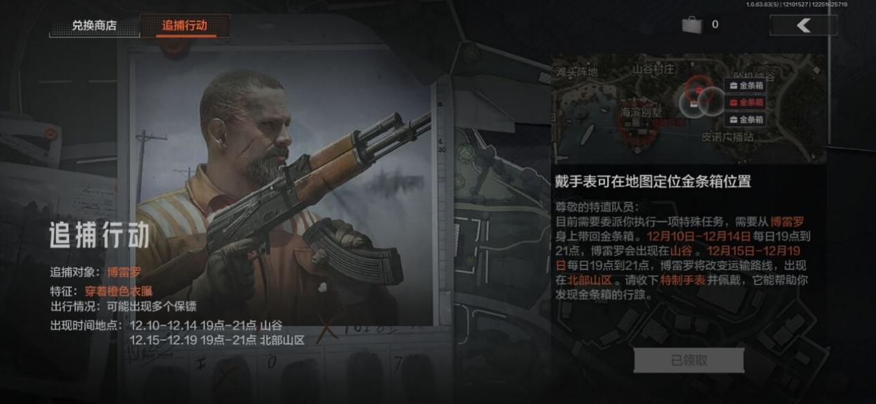 暗区突围追捕行动怎么玩-暗区追捕行动玩法