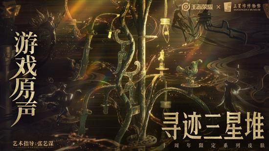 青铜现王者一眼见古今-王者十周年皮肤CG音乐公开