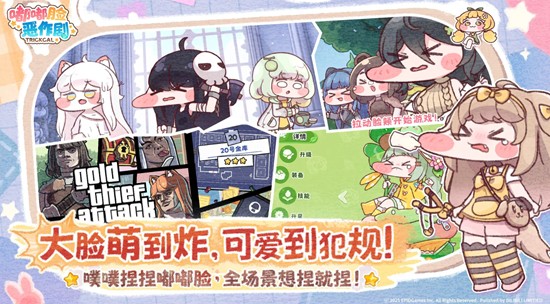 嘟嘟脸恶作剧角色有什么技能-角色技能效果