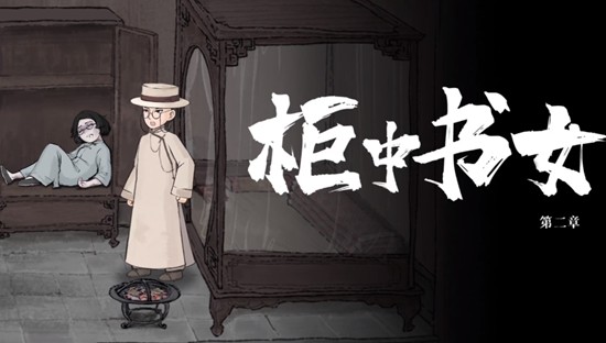 山河旅探第二章凶手是谁-山河旅探第二章指认