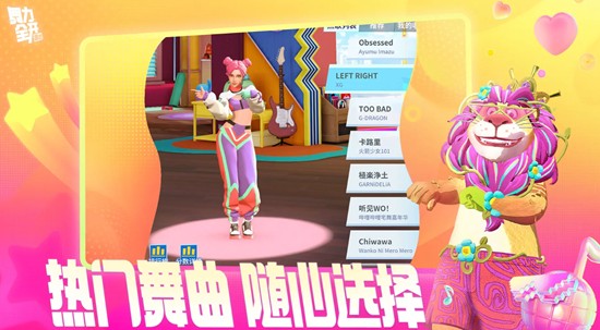 舞力全开派对怎么玩好-舞力全开派对新手玩法详解