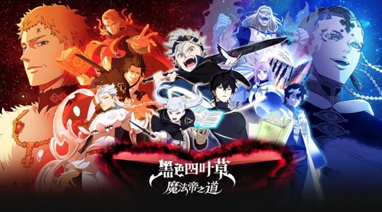 黑色四叶草魔法帝之道哪些角色强-黑色四叶草强度排行