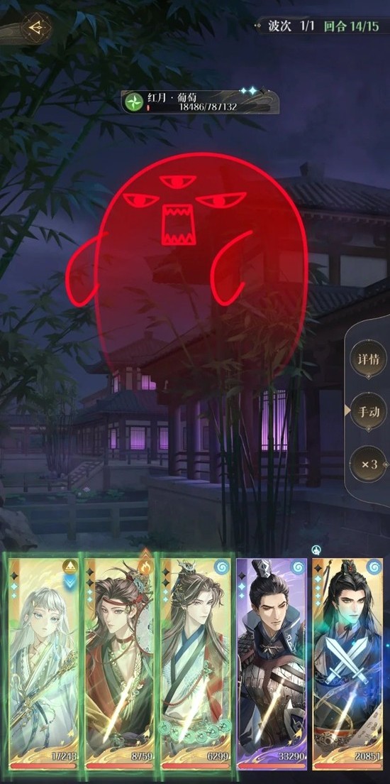 如鸢魂魂迷城三阶段葡萄怎么打-低练度过关