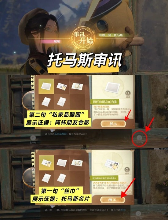 无限暖暖丰收季审讯-托马斯和疯狂戈登审讯