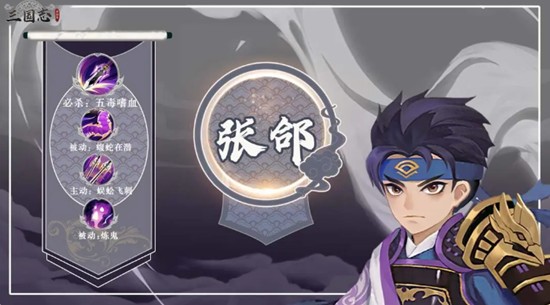 三国志异闻录张郃怎么样-张郃强度全面解析