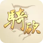 骑砍