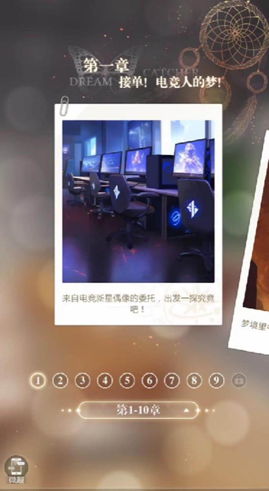 无限梦境觉醒宝石怎么获得-无限梦境觉醒宝石获取