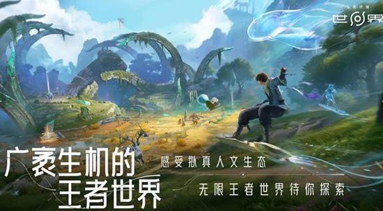 王者荣耀世界和王者荣耀有什么区别-两款游戏