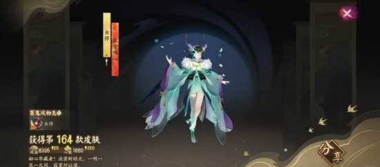 阴阳师虫师秘闻十层-11分半怎么配队通关