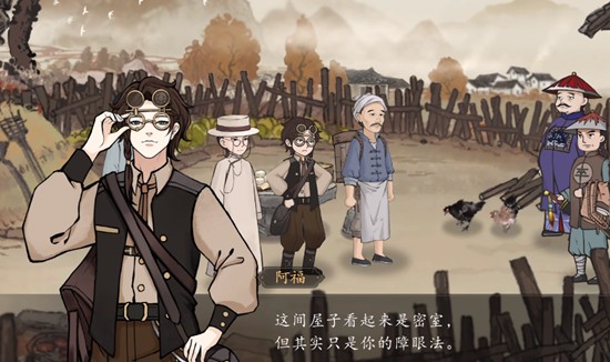 山河旅探结局有哪些-山河旅探所有结局触发条件