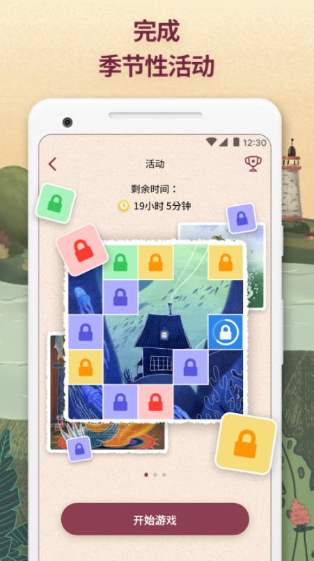 艺术拼图(Art Puzzle)