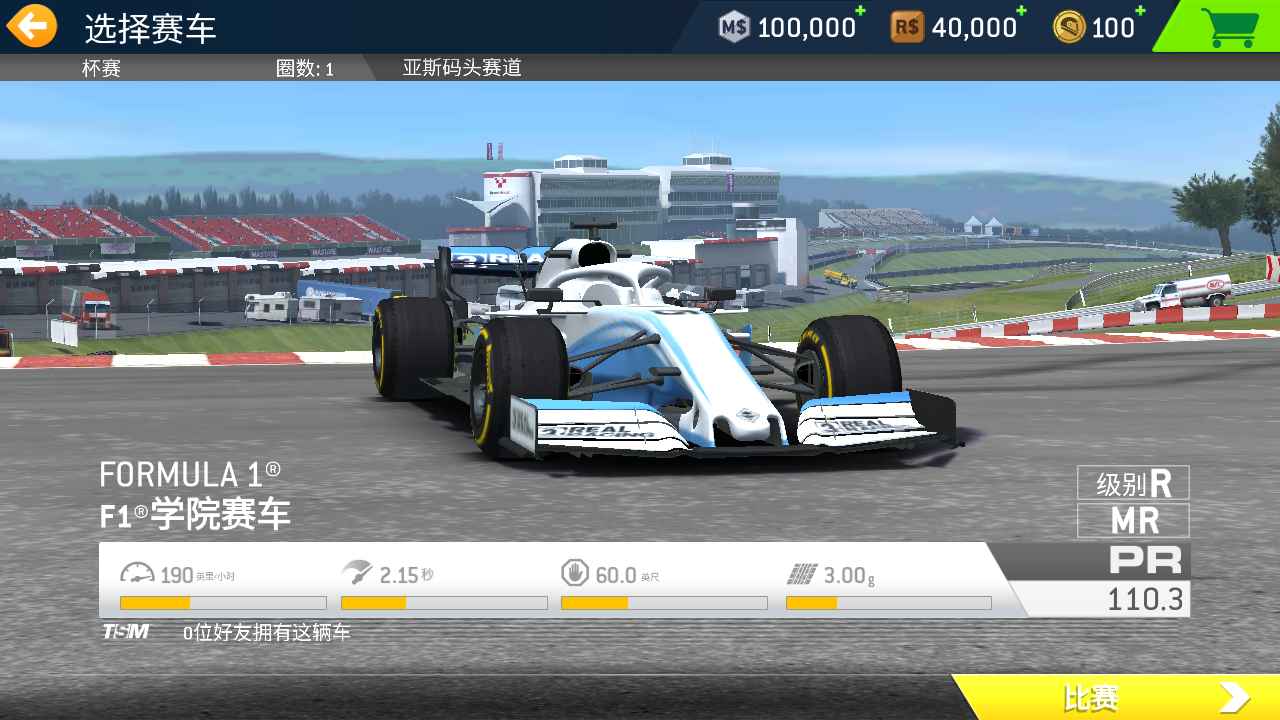 真实赛车3北美版最新版本(Real Racing 3)