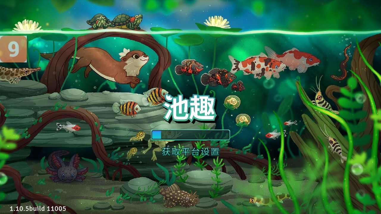池趣无限货币版