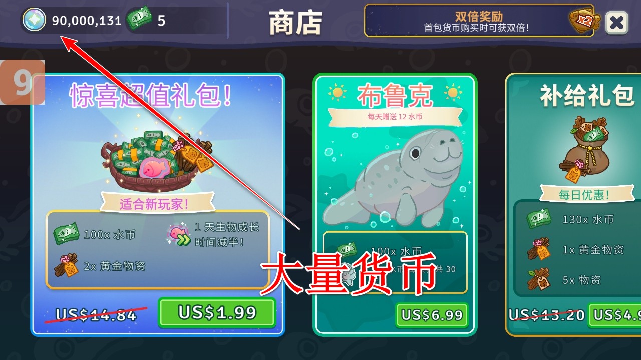 池趣无限货币版