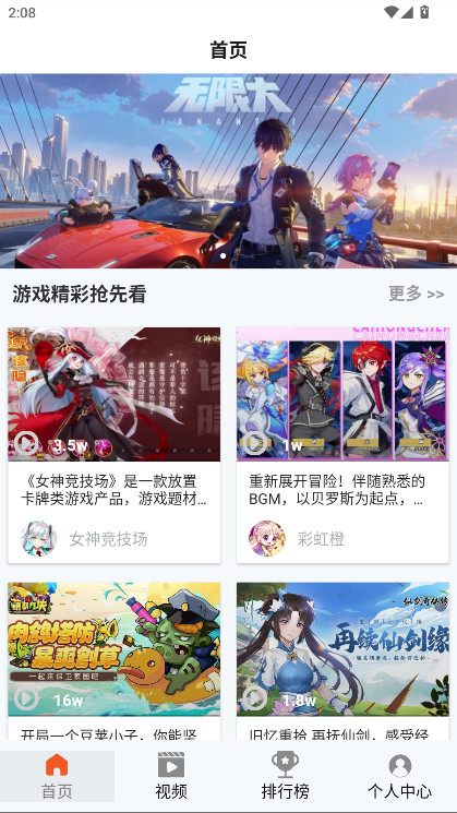 101好游助手官方版