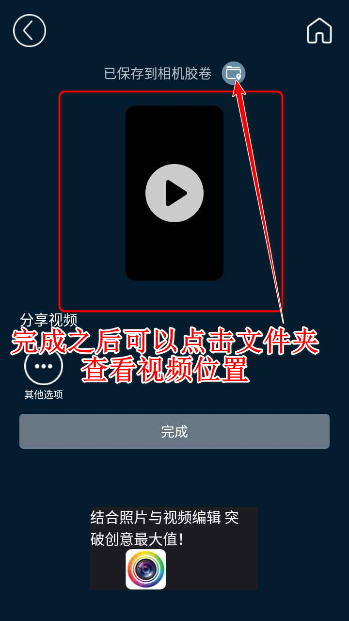 威力导演app手机版官方