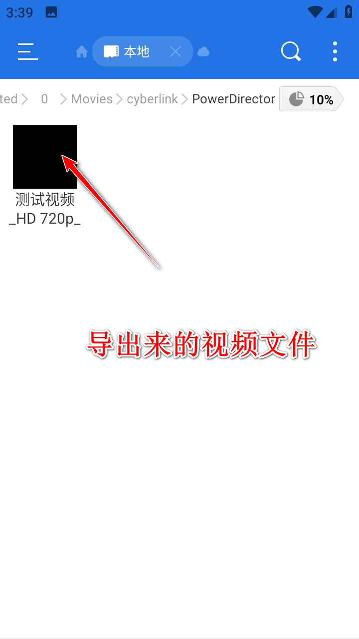 威力导演app手机版官方