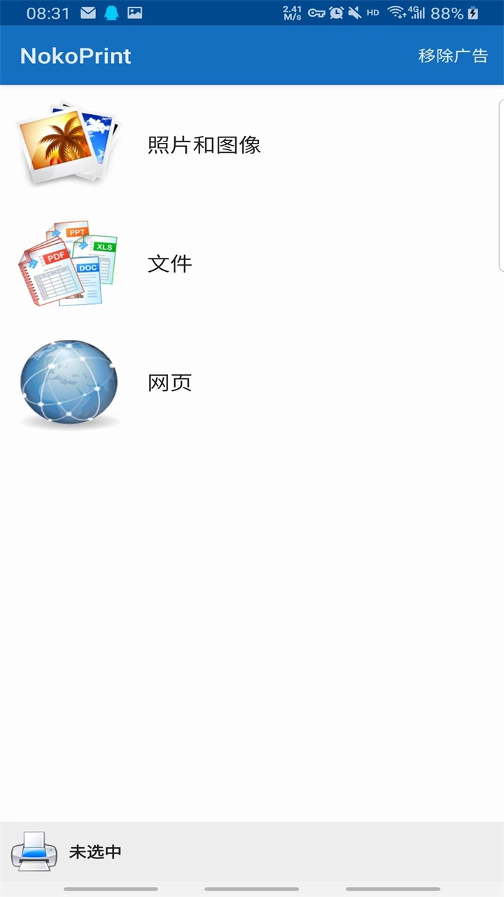 nokoprint手机打印中文版