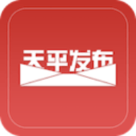 天平发布app下载