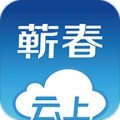 云上蕲春