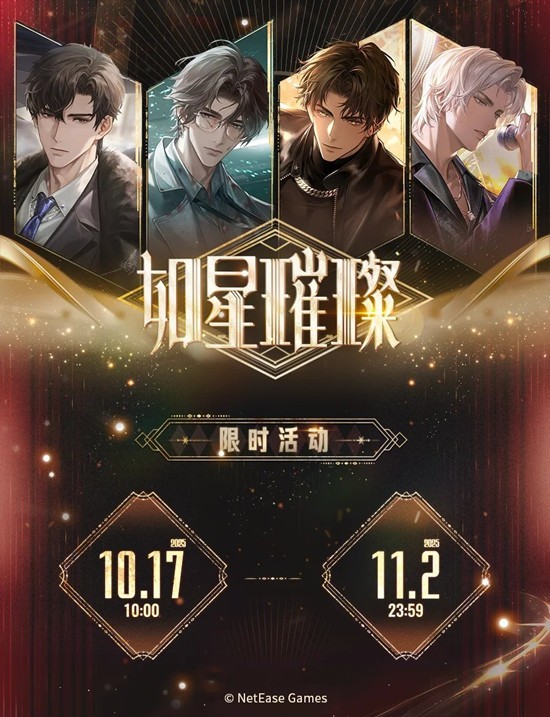 世界之外如星璀璨及中元夜游系列-周边预售现已上架
