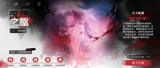无期迷途沉眠之躯3000w-平民及萌新配队打法思路