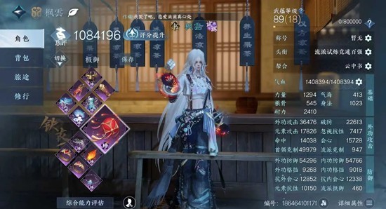 逆水寒3.1.4版本御铁衣-英雄史诗本怎么装备