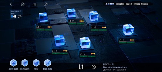 无期迷途数据间隙L1-六关卡怎么配队阵容思路