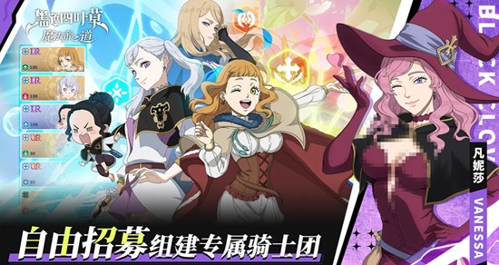 黑色四叶草魔法帝之道怎么养成-黑色四叶草养成