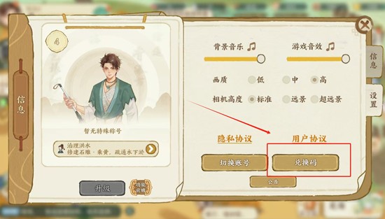 华夏绘世录兑换码怎么用-最新兑换码获取方法